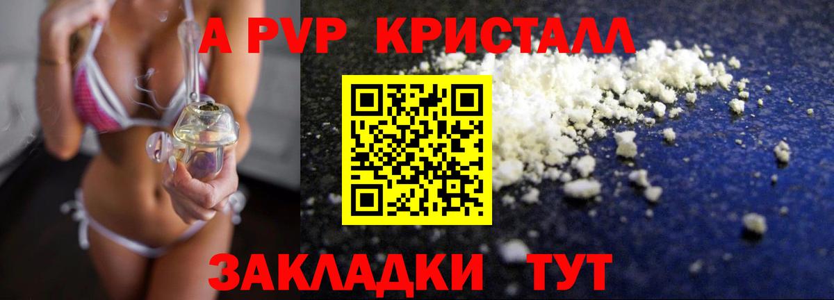 Alpha PVP VHQ Подольск