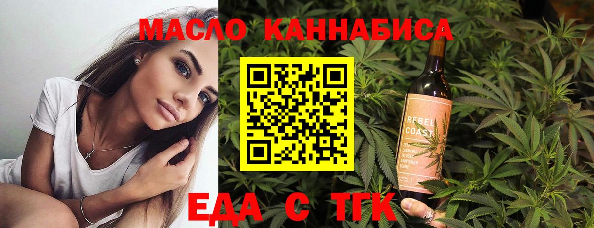 Еда ТГК марихуана  Вход с VPN  Подольск 
