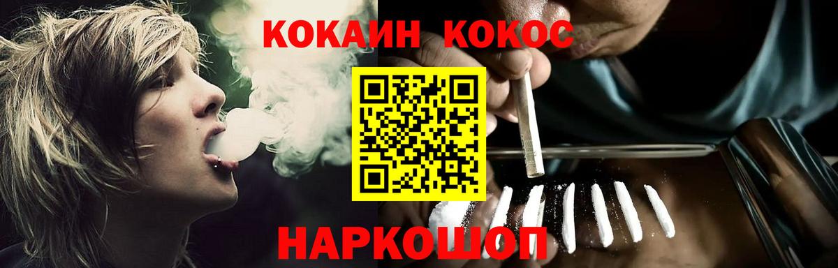 Кокаин 99% Подольск