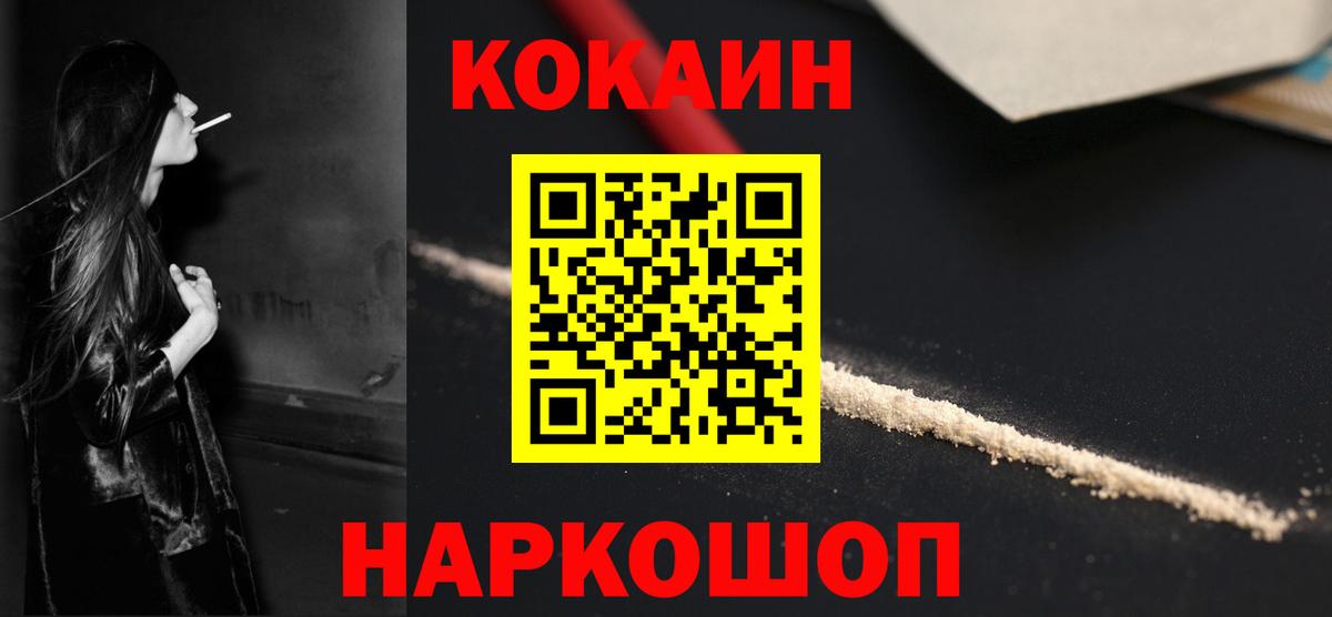 Подольск  Кокаин Эквадор  Вход с VPN  КОКАИН 97% 