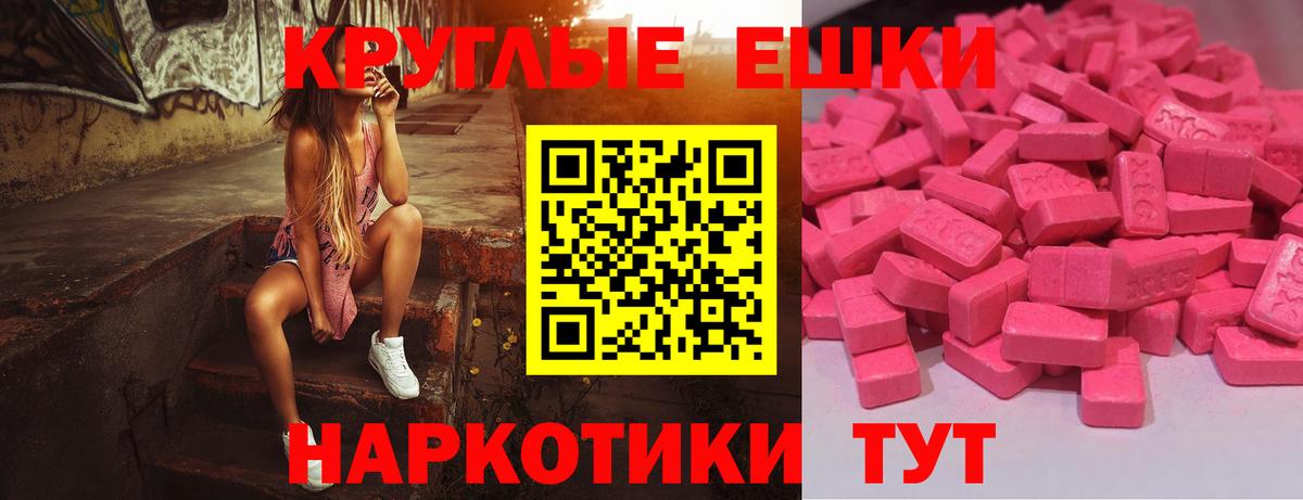 Экстази диски  Ecstasy 99%  MEGA маркетплейс  Подольск  Вход с VPN 