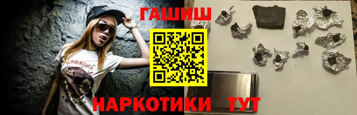 Подольск  ГАШИШ гарик  Гашиш hashish  Вход с VPN 