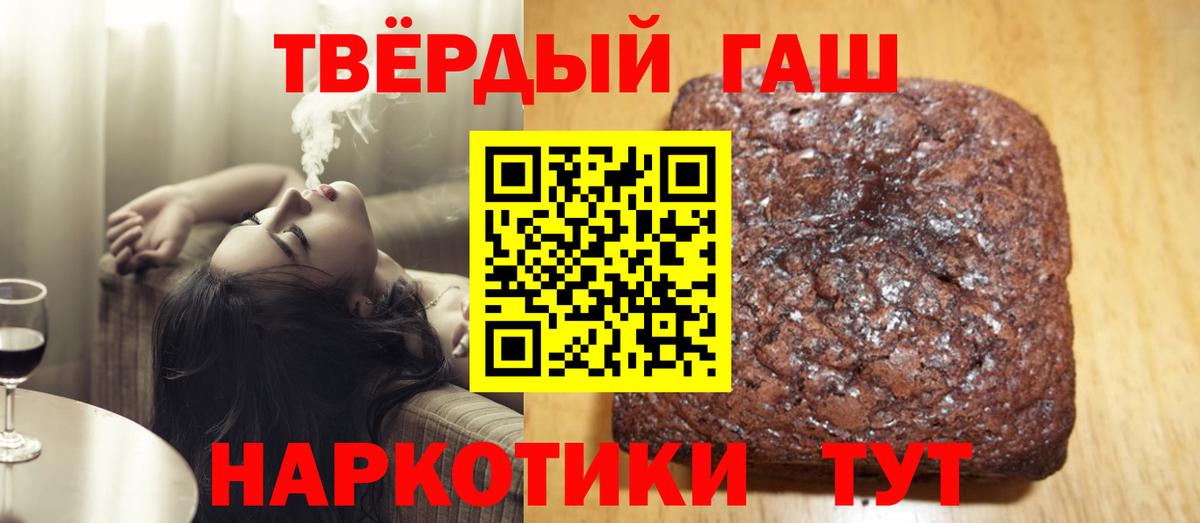 Гашиш Premium Подольск