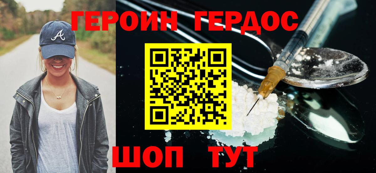 Подольск  ГЕРОИН Афган  Вход с VPN 