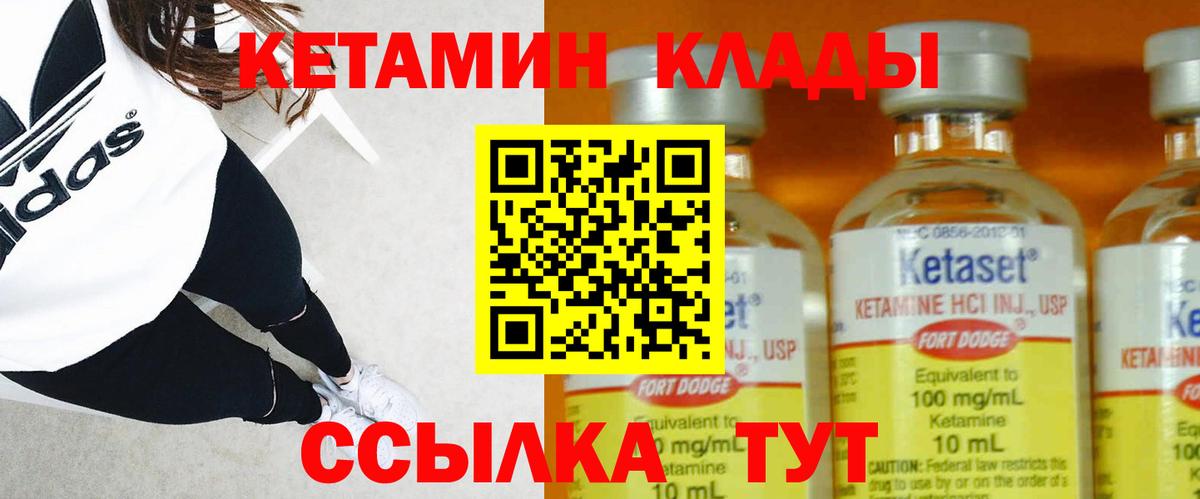 Подольск  Кетамин VHQ  Вход с VPN 