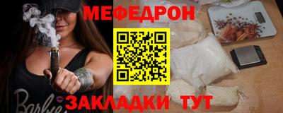 мяу мяу мука Сланцы