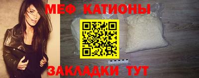 мяу мяу мука Сланцы