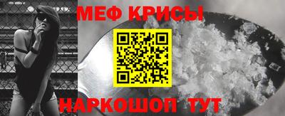 мяу мяу мука Сланцы