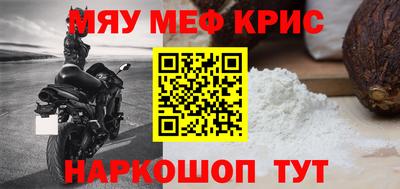 мяу мяу мука Сланцы