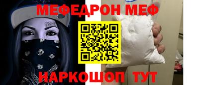 мяу мяу мука Сланцы