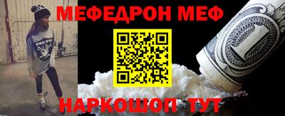 мяу мяу кристалл Славянск-на-Кубани
