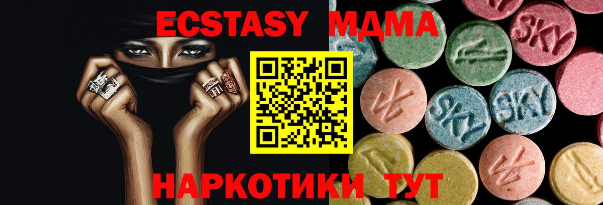 MDMA молли  Вход с VPN  Подольск  MDMA Molly 