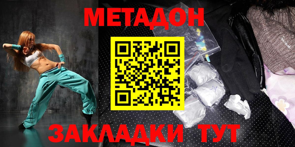 omg ONION  МЕТАДОН белоснежный  Вход с VPN  Подольск 