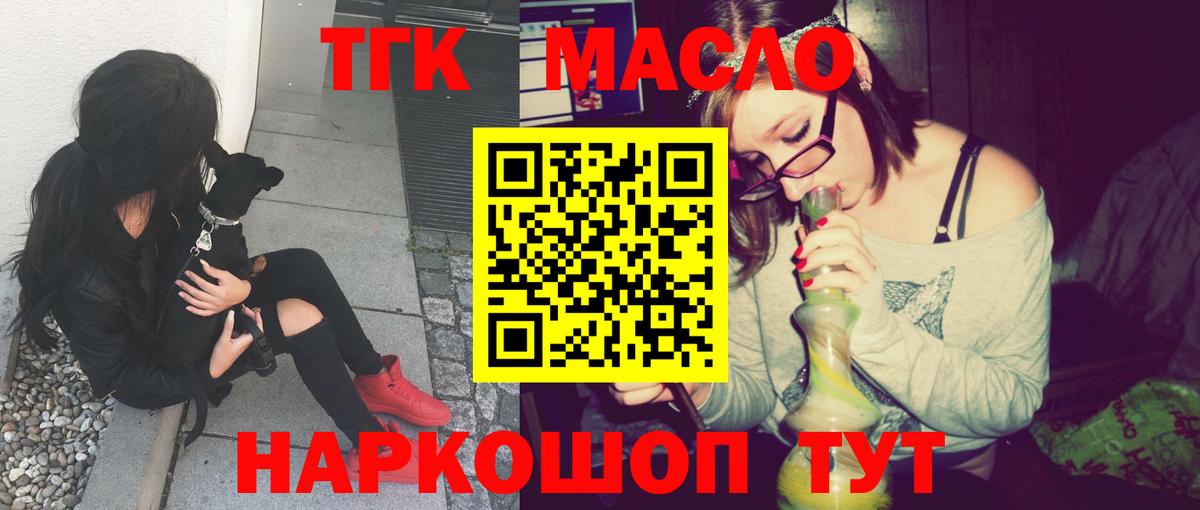Дистиллят ТГК концентрат  Вход с VPN  Подольск 