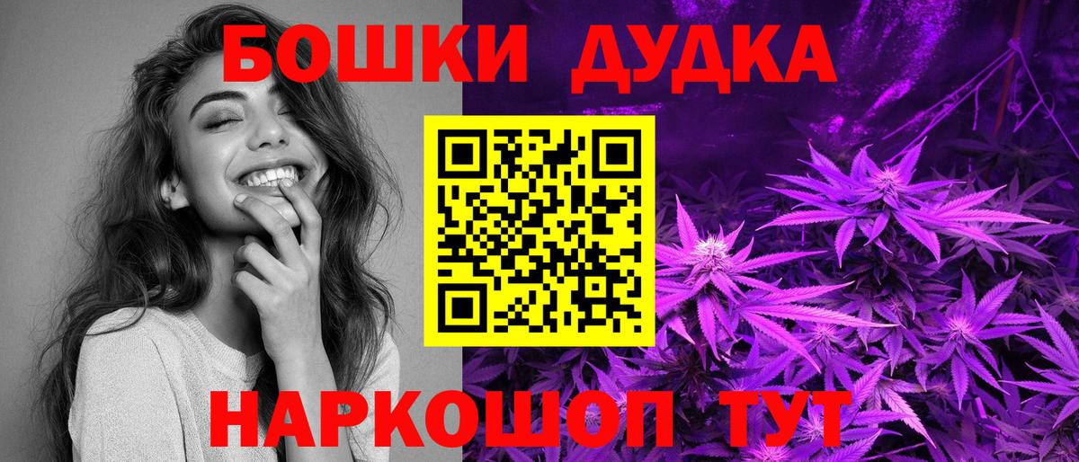 Бошки марихуана конопля  Бошки Шишки Bruce Banner  Вход с VPN  Подольск 